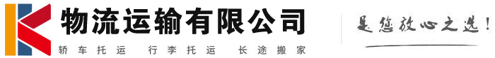 围场物流有限公司